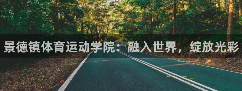 oety欧亿体育官网下载软件