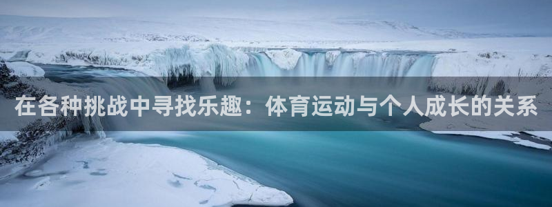 OE欧亿平台最新版本更新内容：在各种